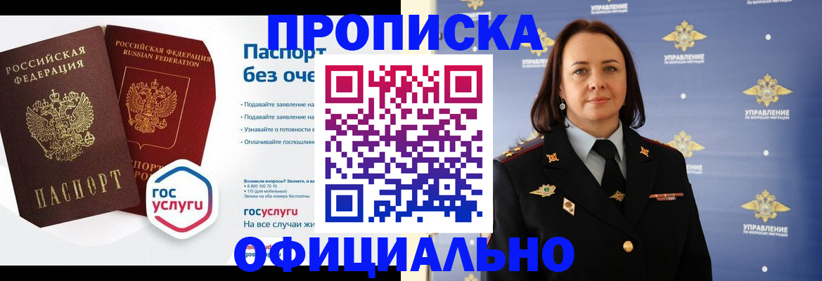 регистрация в Десногорске