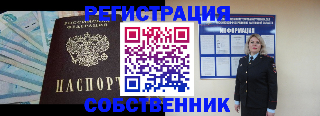 временная регистрация госуслуги в Десногорске