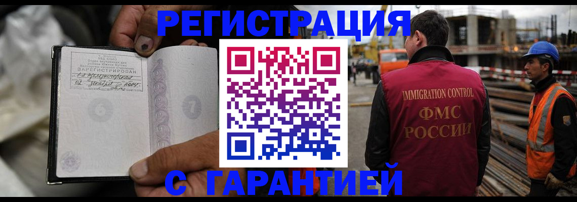 прописка 2025 в Десногорске